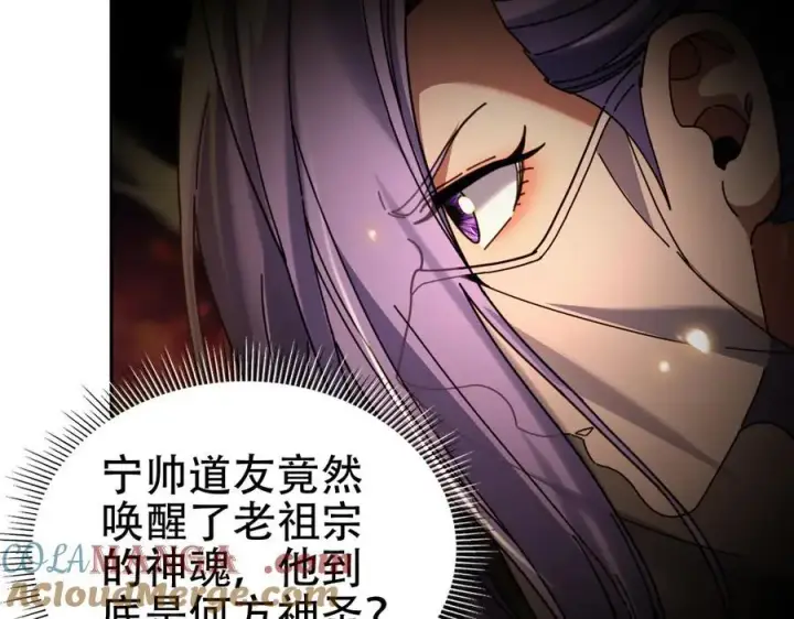 漫画《开局震惊女帝老婆，我无敌了》第55话 吃进去的绝不吐出来第9张图
