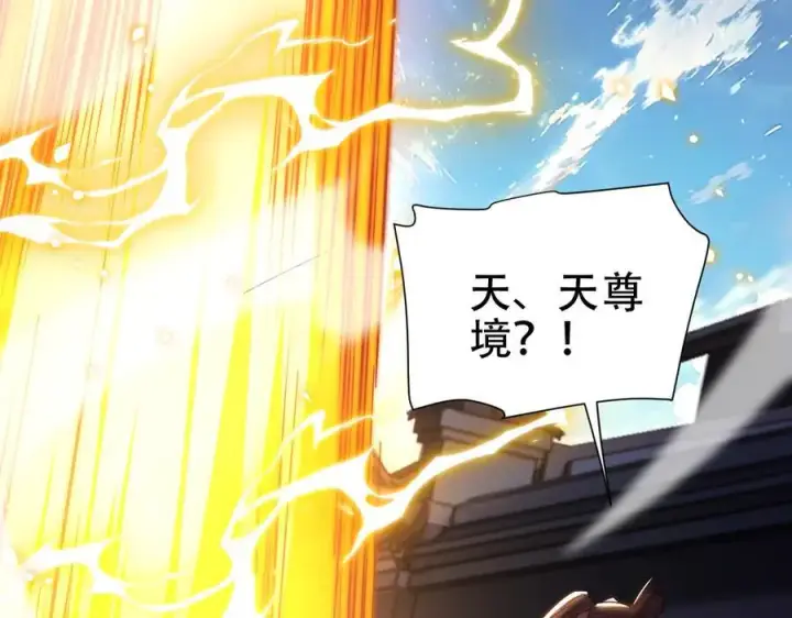 漫画《开局震惊女帝老婆，我无敌了》第56话 追到我就让你嘿嘿嘿！第110张图