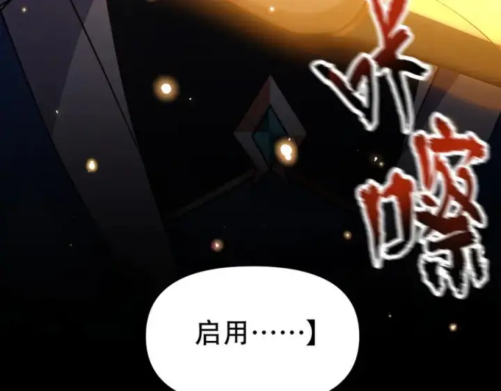 漫画《开局震惊女帝老婆，我无敌了》第56话 追到我就让你嘿嘿嘿！第119张图