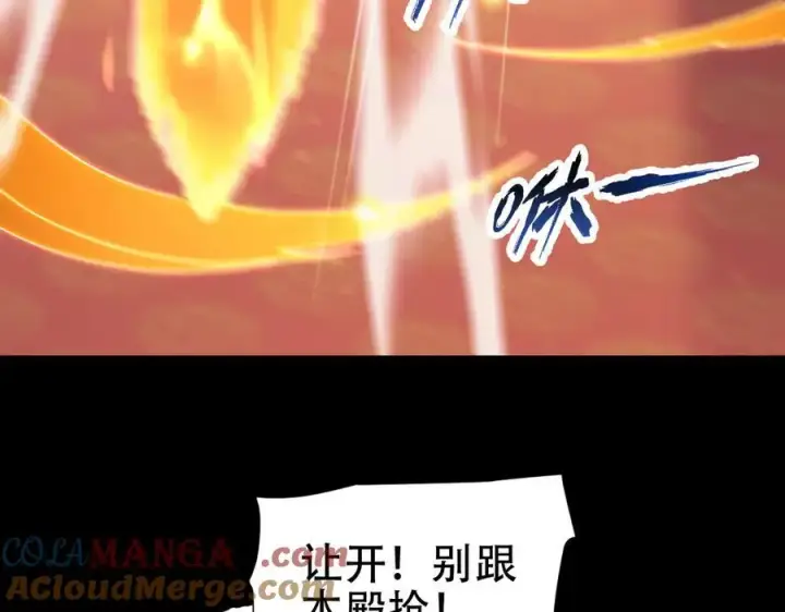 漫画《开局震惊女帝老婆，我无敌了》第56话 追到我就让你嘿嘿嘿！第13张图