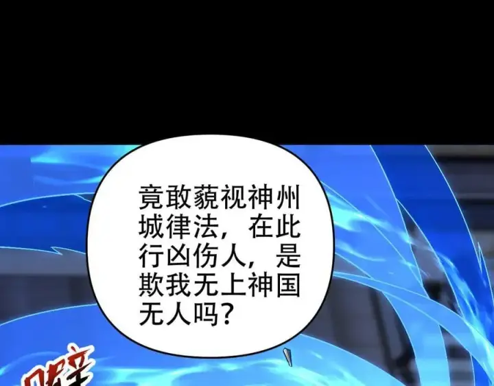漫画《开局震惊女帝老婆，我无敌了》第56话 追到我就让你嘿嘿嘿！第132张图