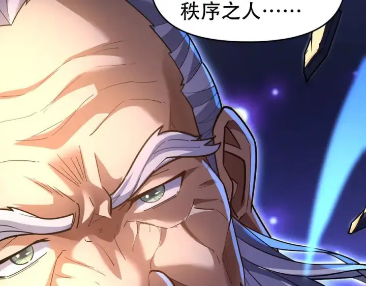 漫画《开局震惊女帝老婆，我无敌了》第56话 追到我就让你嘿嘿嘿！第136张图