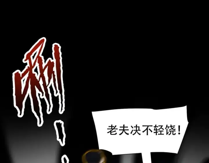 漫画《开局震惊女帝老婆，我无敌了》第56话 追到我就让你嘿嘿嘿！第138张图