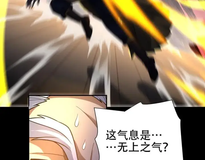 漫画《开局震惊女帝老婆，我无敌了》第56话 追到我就让你嘿嘿嘿！第152张图