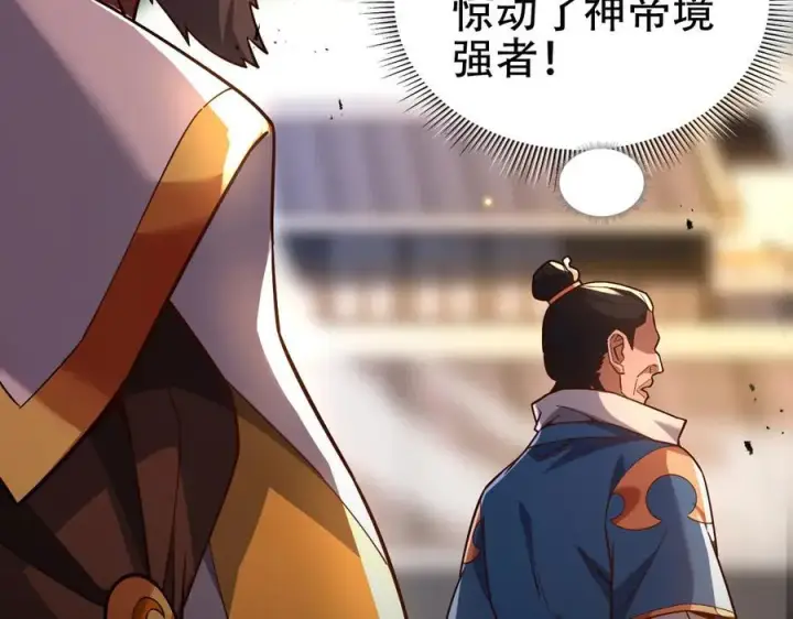 漫画《开局震惊女帝老婆，我无敌了》第56话 追到我就让你嘿嘿嘿！第179张图