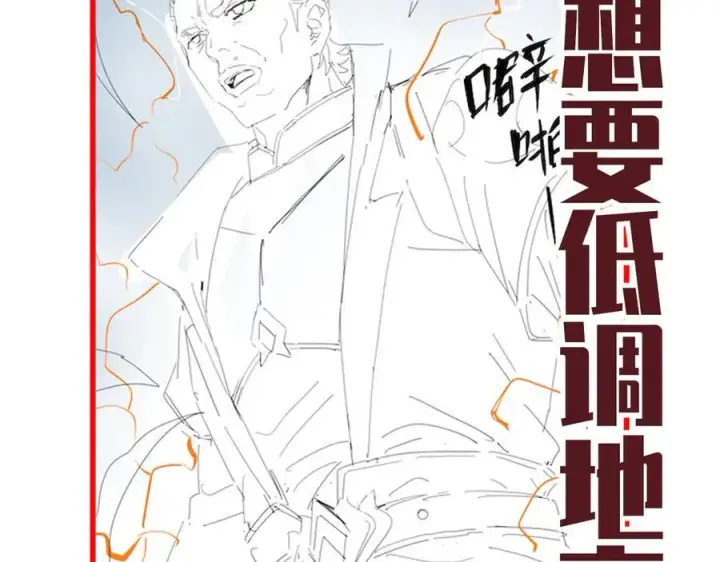 漫画《开局震惊女帝老婆，我无敌了》第56话 追到我就让你嘿嘿嘿！第184张图