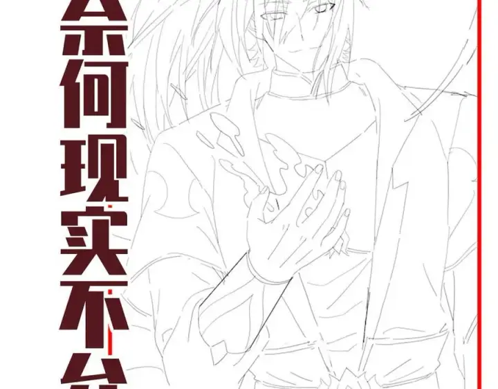 漫画《开局震惊女帝老婆，我无敌了》第56话 追到我就让你嘿嘿嘿！第187张图