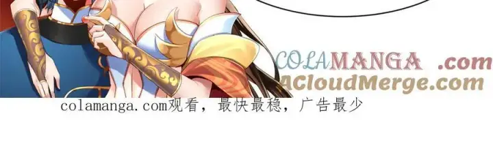 漫画《开局震惊女帝老婆，我无敌了》第56话 追到我就让你嘿嘿嘿！第189张图