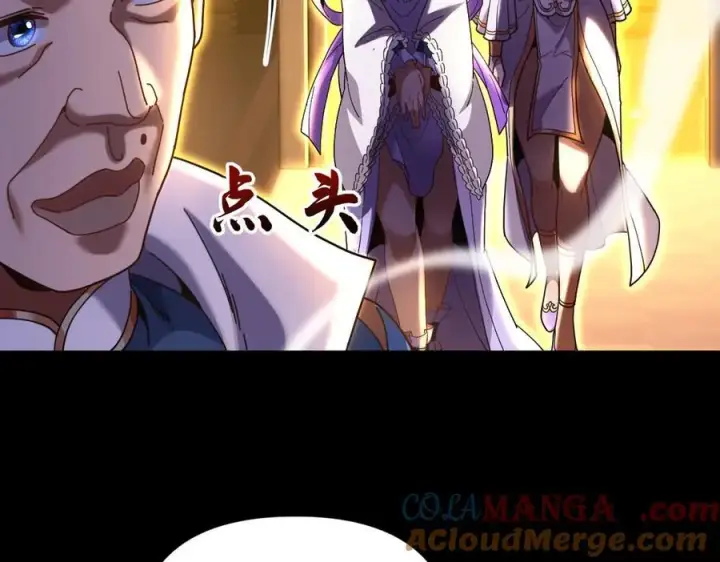 漫画《开局震惊女帝老婆，我无敌了》第56话 追到我就让你嘿嘿嘿！第21张图