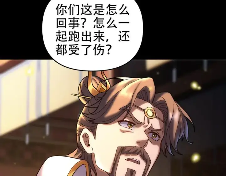 漫画《开局震惊女帝老婆，我无敌了》第56话 追到我就让你嘿嘿嘿！第22张图