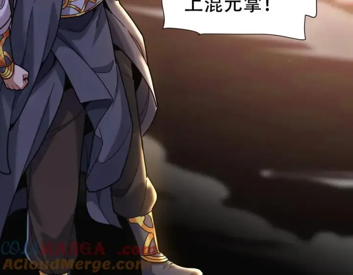 漫画《开局震惊女帝老婆，我无敌了》第56话 追到我就让你嘿嘿嘿！第29张图
