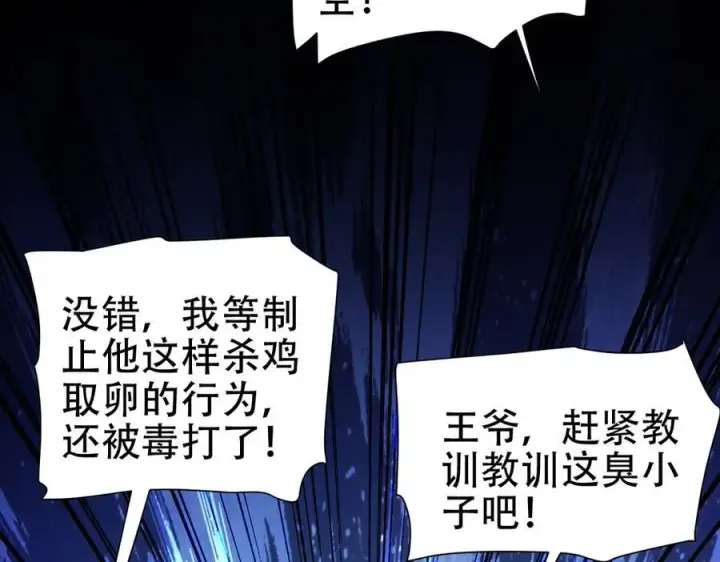 漫画《开局震惊女帝老婆，我无敌了》第56话 追到我就让你嘿嘿嘿！第34张图
