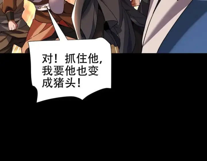 漫画《开局震惊女帝老婆，我无敌了》第56话 追到我就让你嘿嘿嘿！第43张图