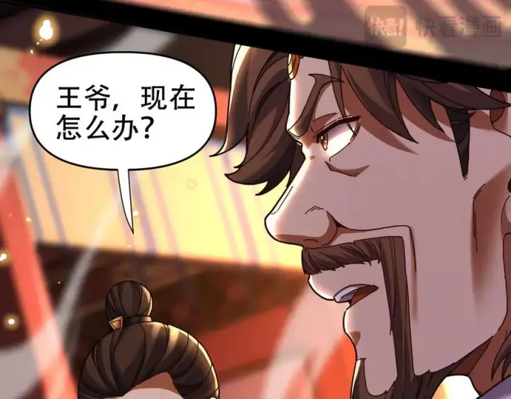 漫画《开局震惊女帝老婆，我无敌了》第56话 追到我就让你嘿嘿嘿！第52张图
