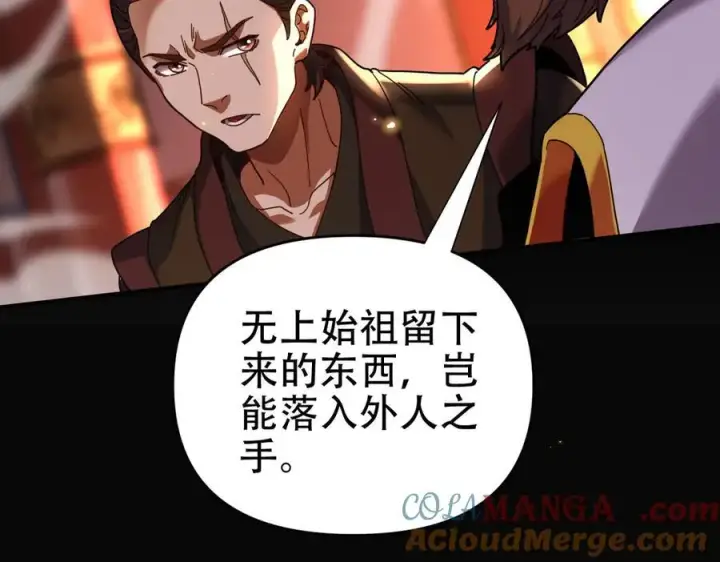 漫画《开局震惊女帝老婆，我无敌了》第56话 追到我就让你嘿嘿嘿！第53张图
