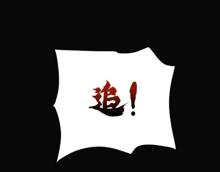 漫画《开局震惊女帝老婆，我无敌了》第56话 追到我就让你嘿嘿嘿！第54张图
