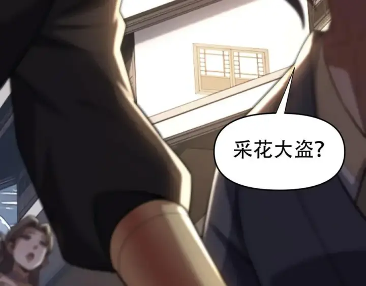 漫画《开局震惊女帝老婆，我无敌了》第56话 追到我就让你嘿嘿嘿！第62张图