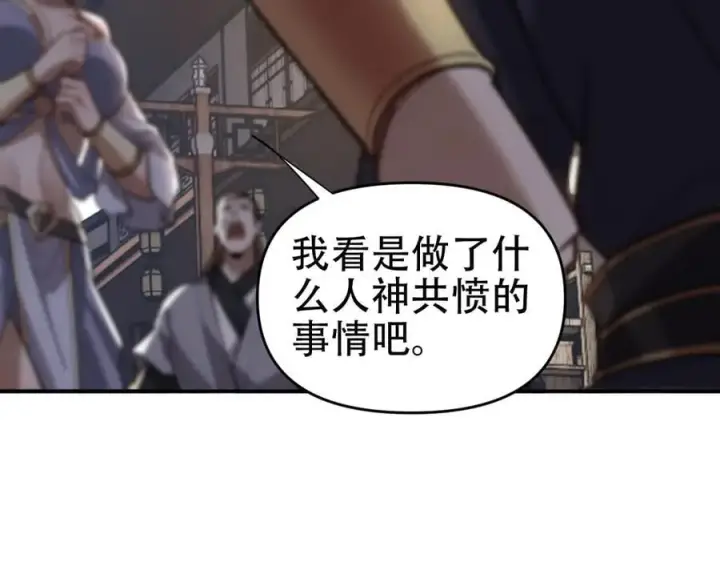 漫画《开局震惊女帝老婆，我无敌了》第56话 追到我就让你嘿嘿嘿！第63张图