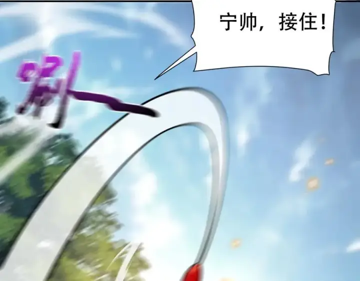 漫画《开局震惊女帝老婆，我无敌了》第56话 追到我就让你嘿嘿嘿！第70张图