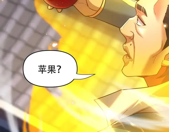 漫画《开局震惊女帝老婆，我无敌了》第56话 追到我就让你嘿嘿嘿！第74张图