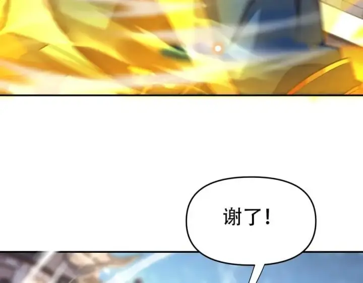 漫画《开局震惊女帝老婆，我无敌了》第56话 追到我就让你嘿嘿嘿！第78张图