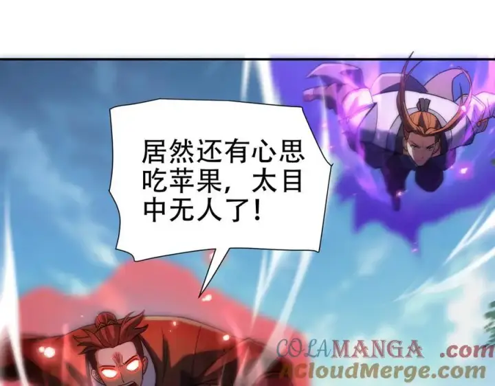 漫画《开局震惊女帝老婆，我无敌了》第56话 追到我就让你嘿嘿嘿！第81张图