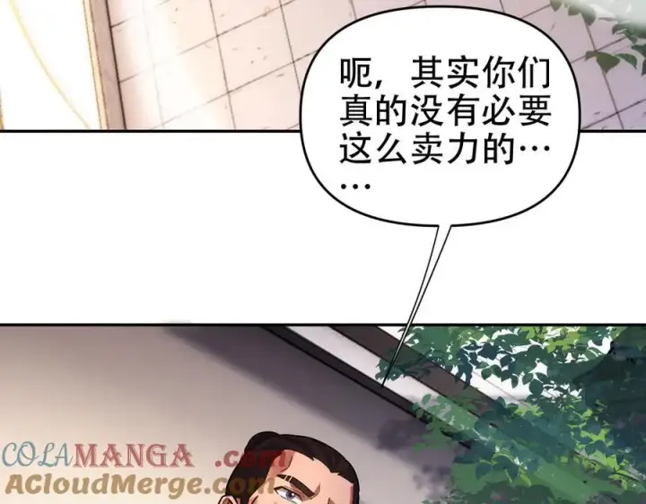 漫画《开局震惊女帝老婆，我无敌了》第56话 追到我就让你嘿嘿嘿！第93张图