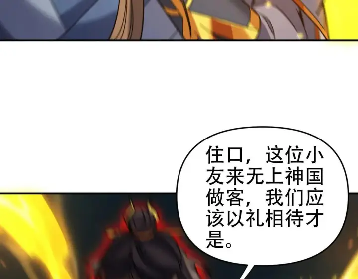 漫画《开局震惊女帝老婆，我无敌了》第57话 摘下面具，公子世无双第10张图