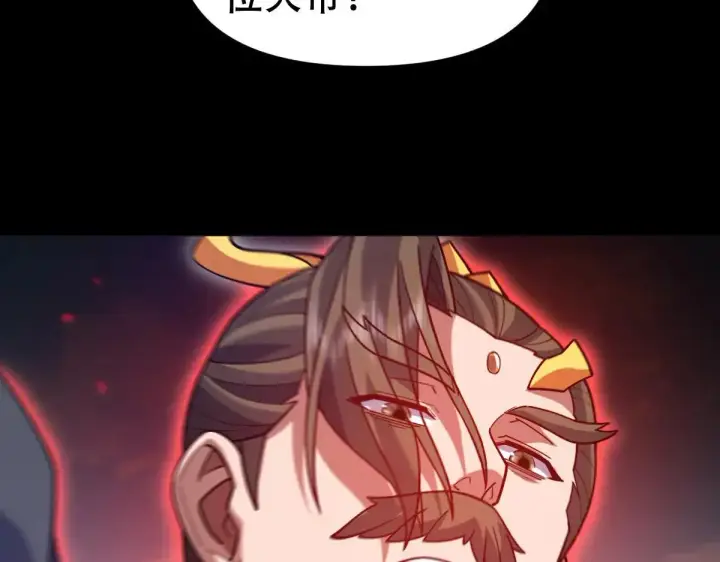 漫画《开局震惊女帝老婆，我无敌了》第57话 摘下面具，公子世无双第101张图
