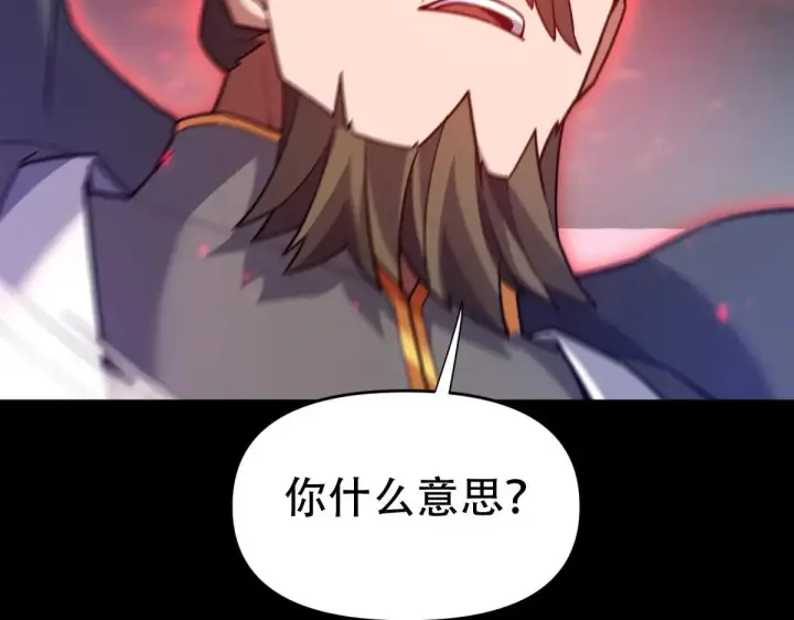 漫画《开局震惊女帝老婆，我无敌了》第57话 摘下面具，公子世无双第102张图