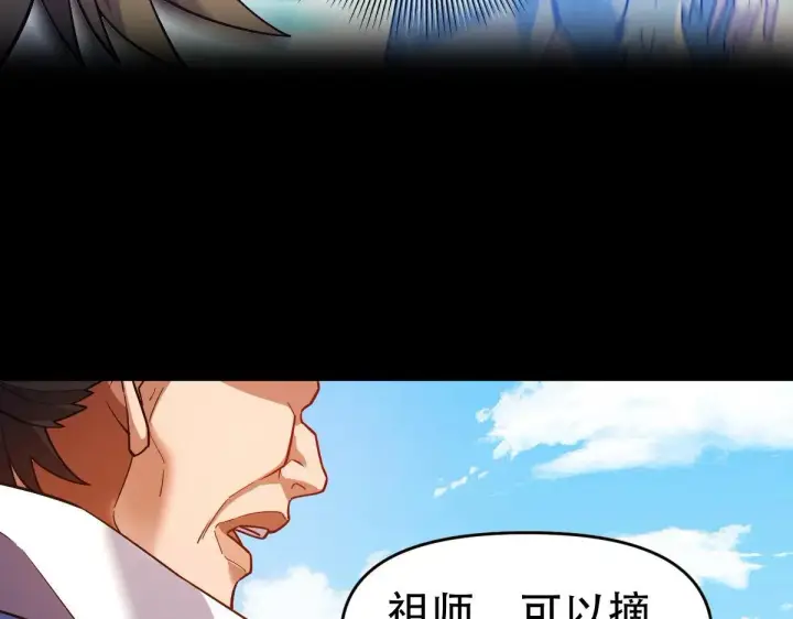 漫画《开局震惊女帝老婆，我无敌了》第57话 摘下面具，公子世无双第109张图