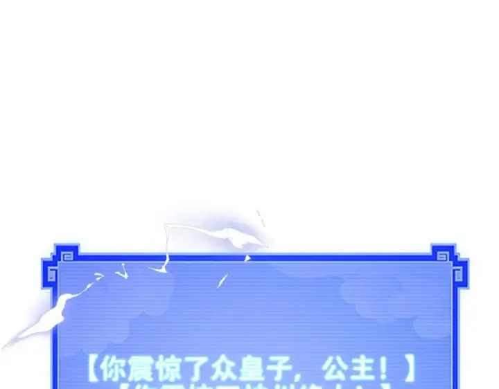 漫画《开局震惊女帝老婆，我无敌了》第57话 摘下面具，公子世无双第127张图