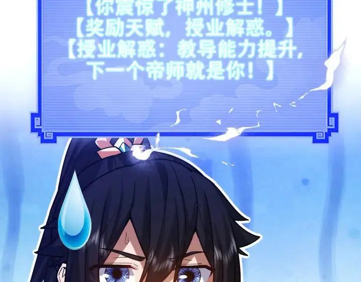 漫画《开局震惊女帝老婆，我无敌了》第57话 摘下面具，公子世无双第128张图