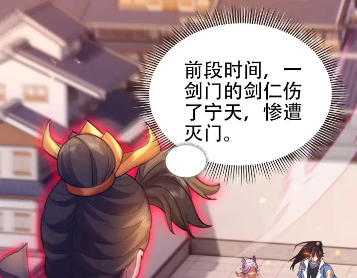 漫画《开局震惊女帝老婆，我无敌了》第57话 摘下面具，公子世无双第130张图