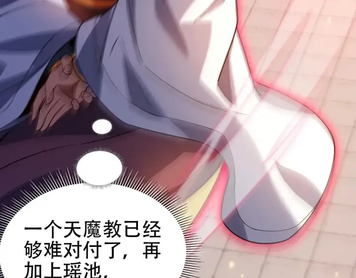 漫画《开局震惊女帝老婆，我无敌了》第57话 摘下面具，公子世无双第132张图