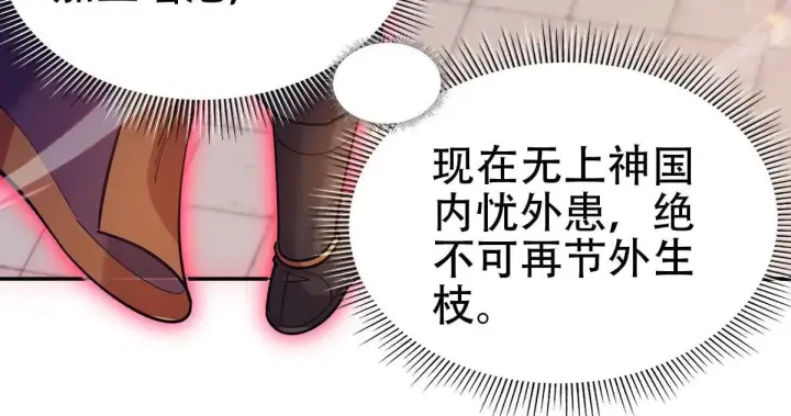 漫画《开局震惊女帝老婆，我无敌了》第57话 摘下面具，公子世无双第133张图