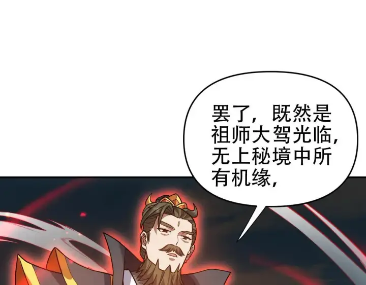 漫画《开局震惊女帝老婆，我无敌了》第57话 摘下面具，公子世无双第134张图
