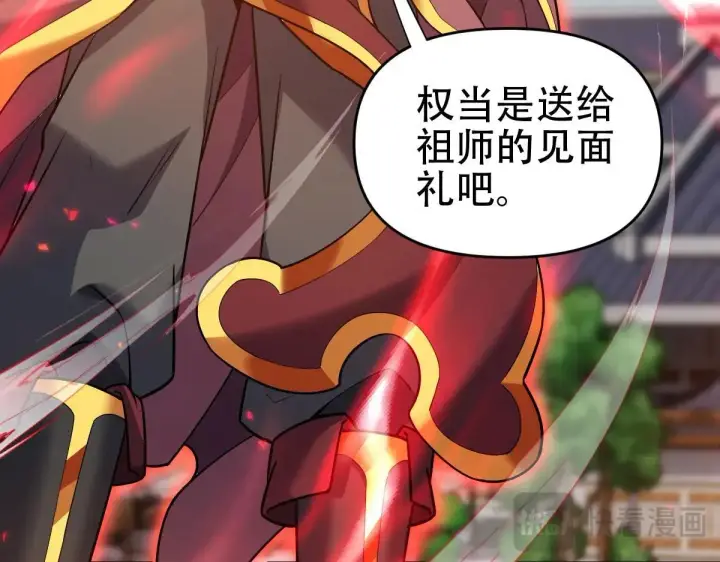 漫画《开局震惊女帝老婆，我无敌了》第57话 摘下面具，公子世无双第136张图
