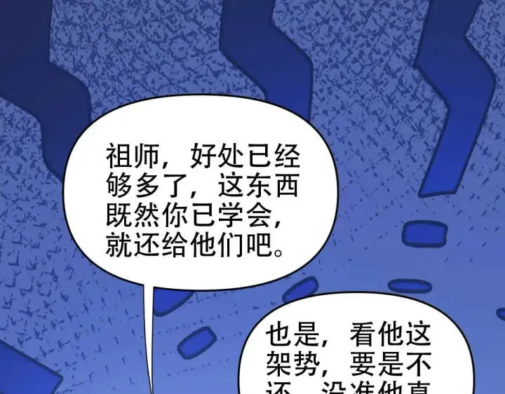 漫画《开局震惊女帝老婆，我无敌了》第57话 摘下面具，公子世无双第140张图