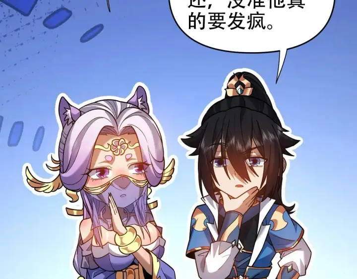 漫画《开局震惊女帝老婆，我无敌了》第57话 摘下面具，公子世无双第141张图