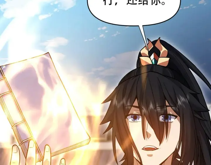 漫画《开局震惊女帝老婆，我无敌了》第57话 摘下面具，公子世无双第143张图