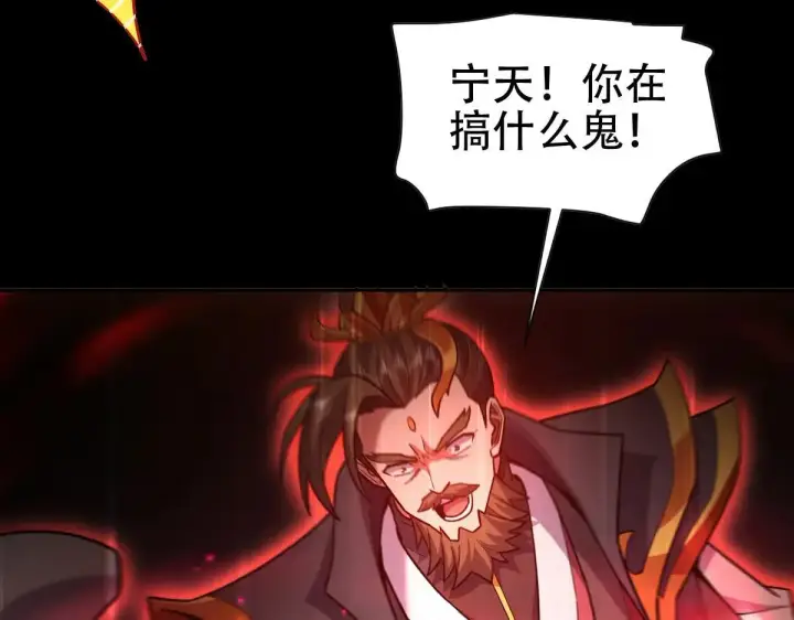 漫画《开局震惊女帝老婆，我无敌了》第57话 摘下面具，公子世无双第152张图