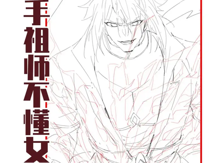 漫画《开局震惊女帝老婆，我无敌了》第57话 摘下面具，公子世无双第165张图