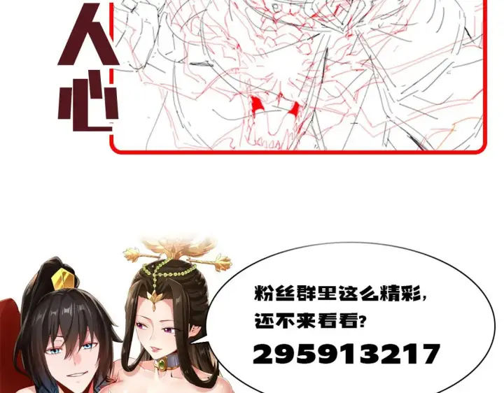 漫画《开局震惊女帝老婆，我无敌了》第57话 摘下面具，公子世无双第166张图