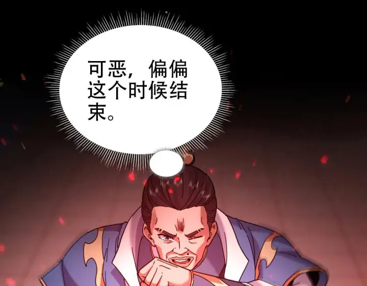 漫画《开局震惊女帝老婆，我无敌了》第57话 摘下面具，公子世无双第26张图