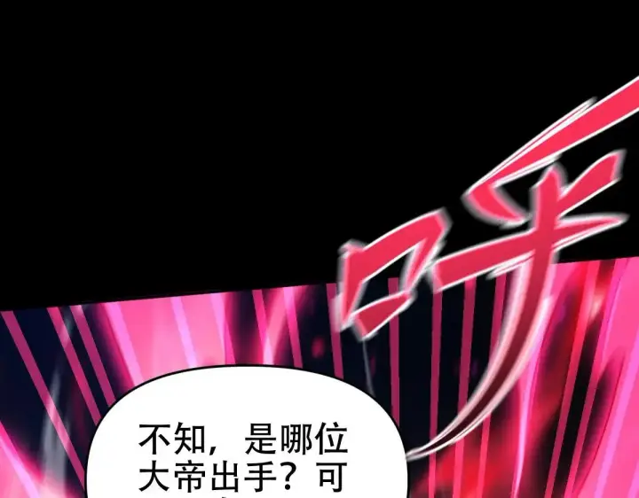 漫画《开局震惊女帝老婆，我无敌了》第57话 摘下面具，公子世无双第35张图