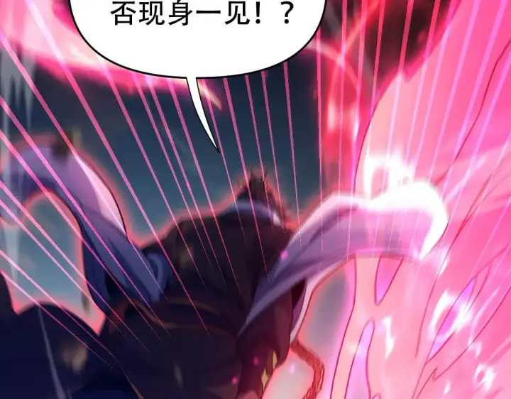 漫画《开局震惊女帝老婆，我无敌了》第57话 摘下面具，公子世无双第36张图