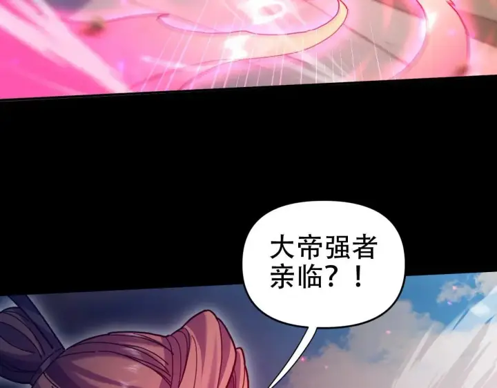 漫画《开局震惊女帝老婆，我无敌了》第57话 摘下面具，公子世无双第38张图