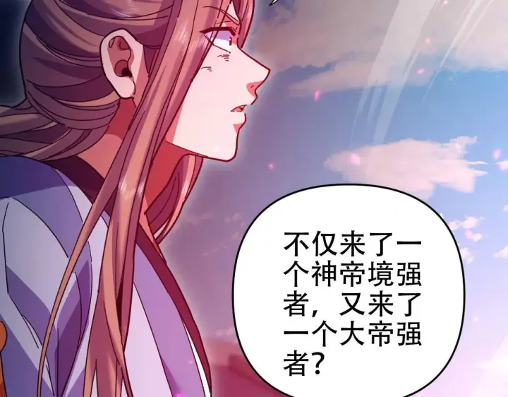 漫画《开局震惊女帝老婆，我无敌了》第57话 摘下面具，公子世无双第39张图