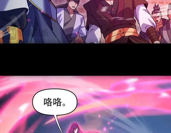 漫画《开局震惊女帝老婆，我无敌了》第57话 摘下面具，公子世无双第41张图